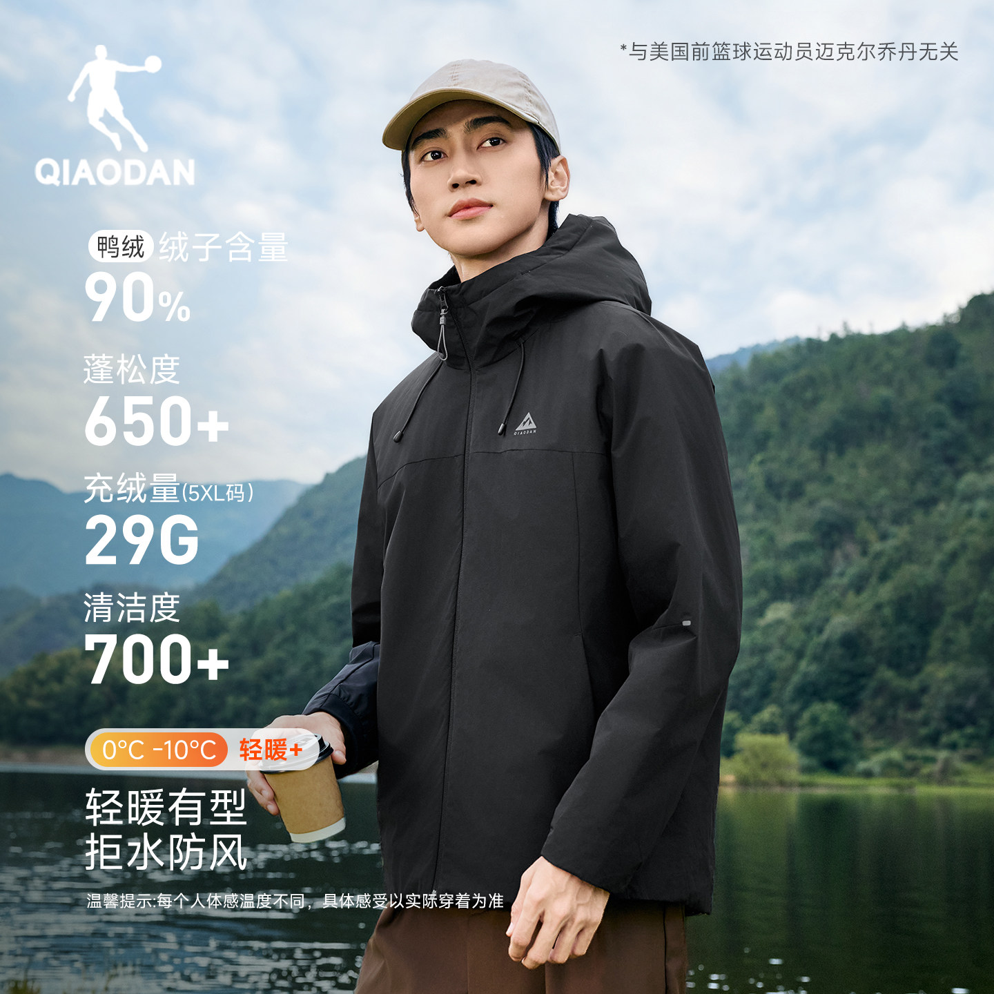 乔丹男冬季轻薄防风抗静电羽绒服