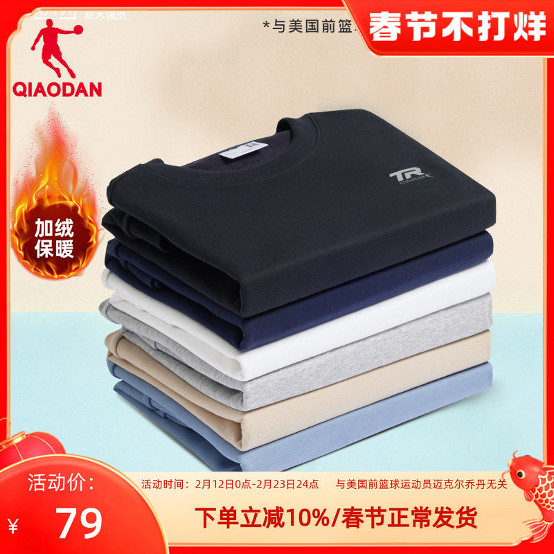 乔丹男款加绒卫衣男2025秋冬季重磅长袖T恤保暖针织上衣打底衫厚