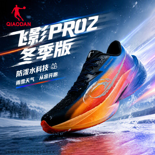 乔丹飞影RPO2冬季男防泼水跑鞋