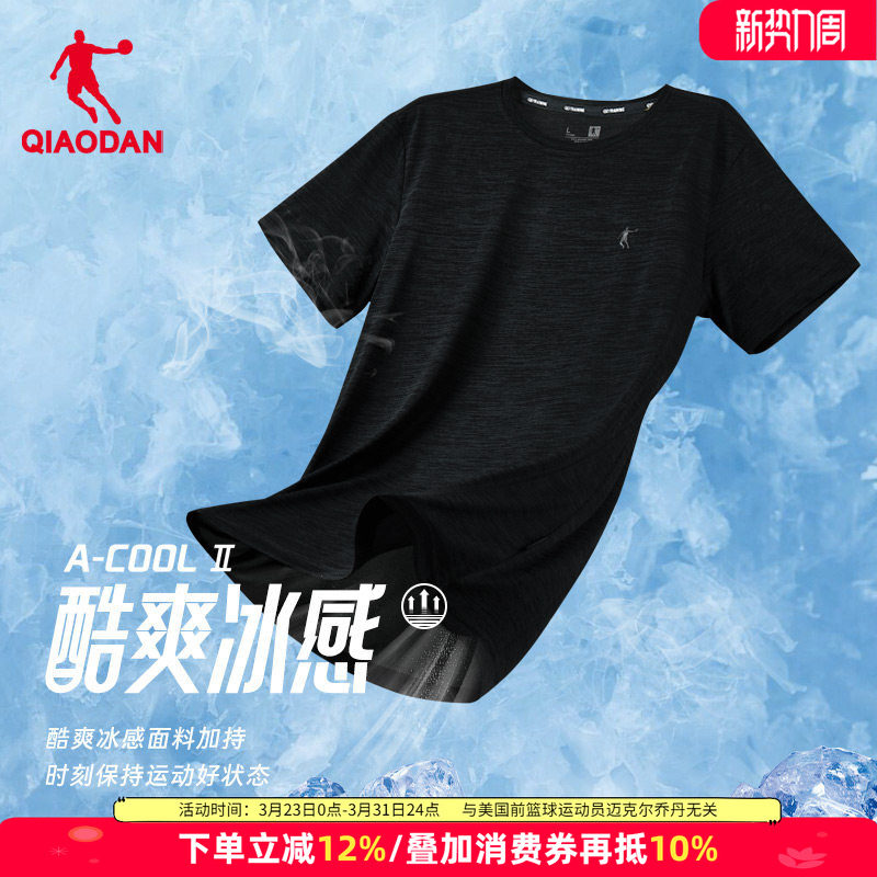乔丹冰丝短袖t恤男2026夏季新款健身运动休闲速干衣服短t男士上衣