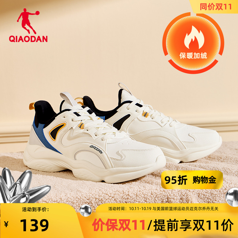 乔丹加绒男鞋二棉鞋男2025冬季新款保暖运动鞋子皮面防水休闲鞋潮