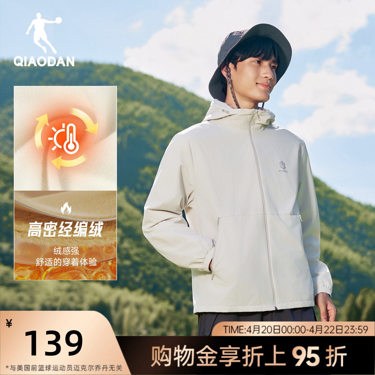 乔丹男款加绒外套男2026秋冬季新款户外保暖风衣夹克软壳运动衣服