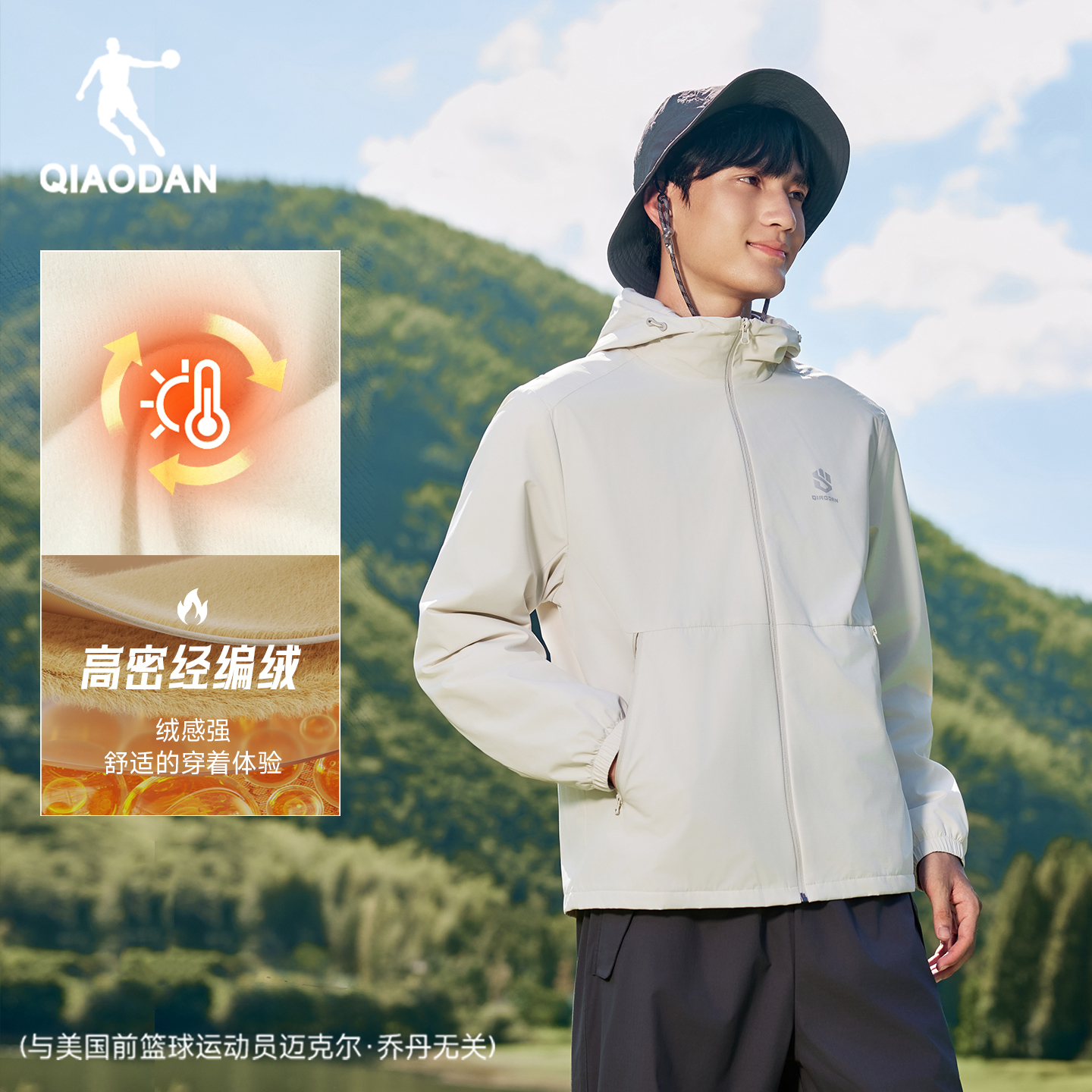 乔丹男款加绒外套男2025春秋季新款户外保暖风衣夹克软壳运动衣服