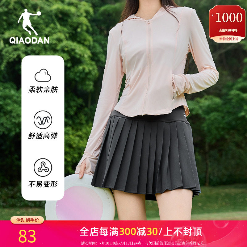 喬丹半身裙女高腰顯瘦