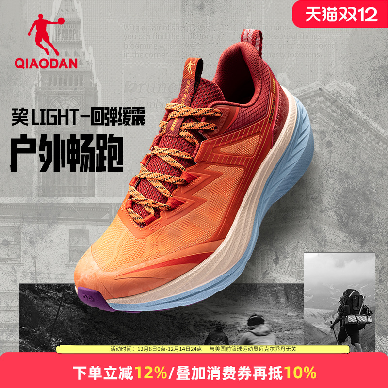 乔丹户外运动鞋男2025新款缓震耐磨越野跑步鞋专业训练防滑徒步鞋