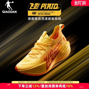 乔丹飞影plaid运动鞋 夏 男旗舰专业马拉松全掌碳板竞速减震跑步鞋