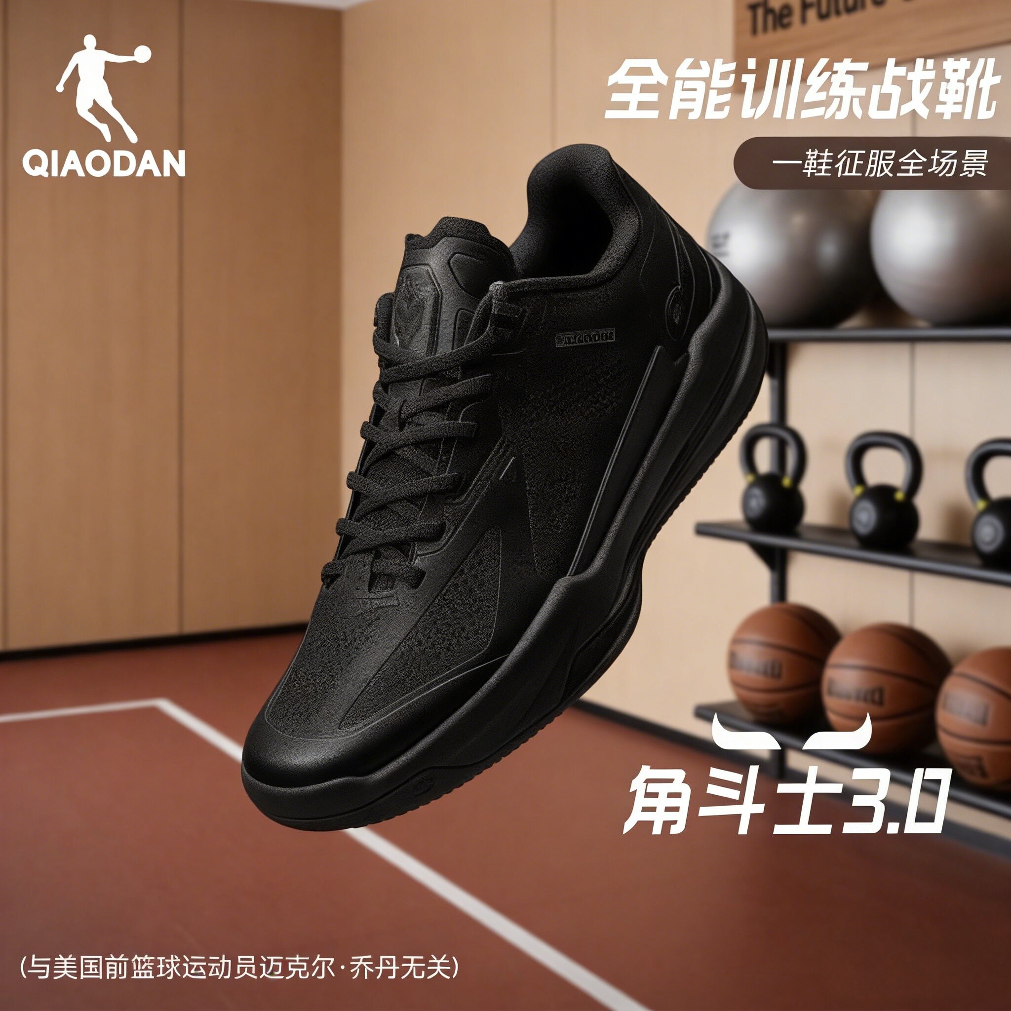 乔丹角斗士3.0|男鞋综训跑步鞋2026夏季新款健身减震防滑运动鞋男