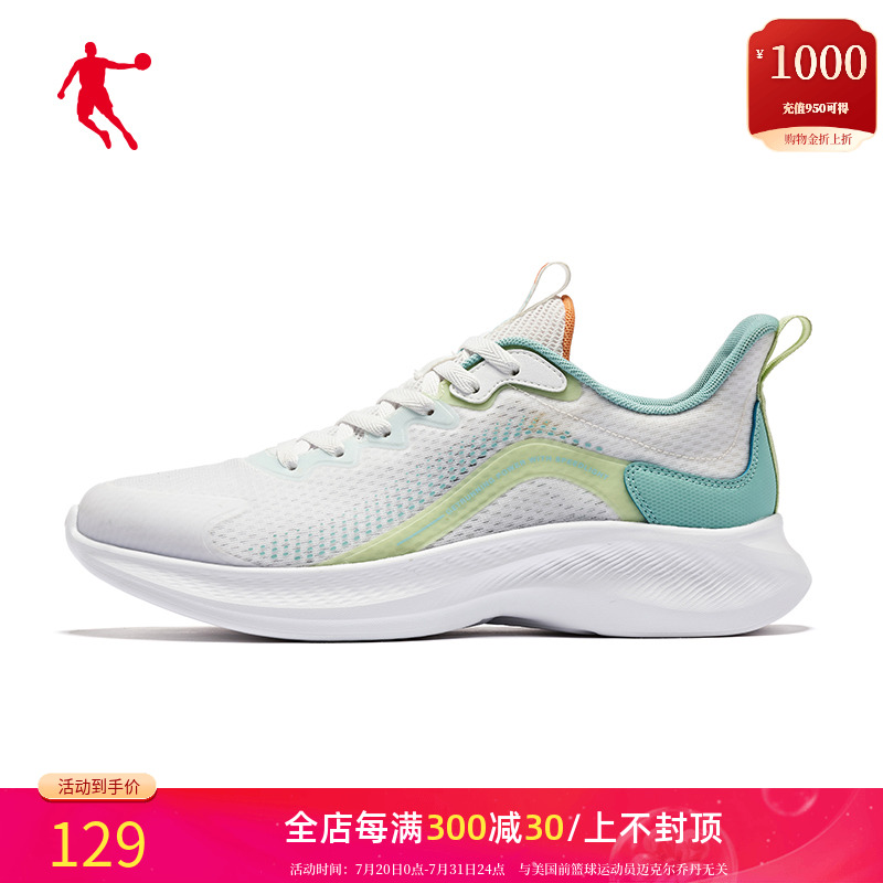 乔丹基础跑步鞋轻便回弹运动鞋