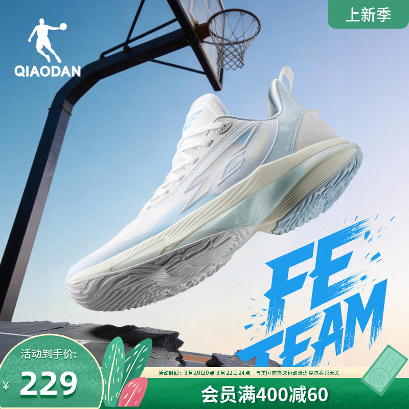 乔丹FEteam篮球鞋男款实战青少年球鞋夏季低帮透气耐磨男子运动鞋