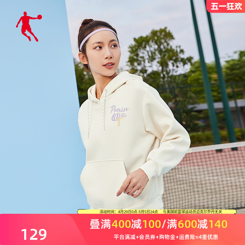 【商场同款】乔丹运动服女2024春款针织连帽时尚卫衣EWD1223234