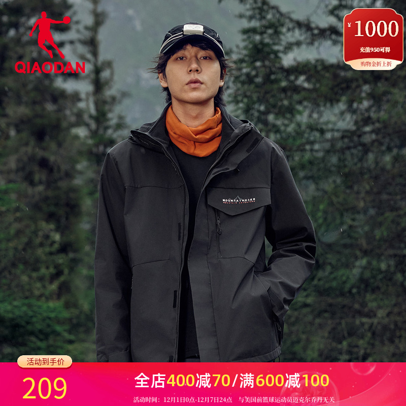 乔丹两件套加绒风衣三合一冲锋衣