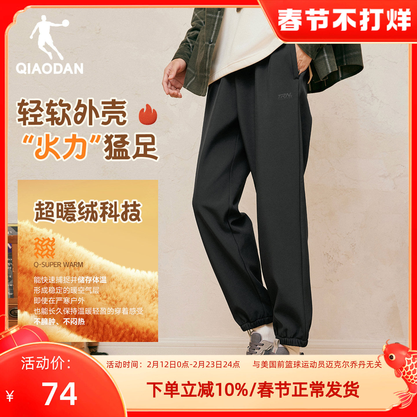 乔丹加绒男裤厚款学生校裤2025冬季新款弹力束脚裤梭织保暖运动裤