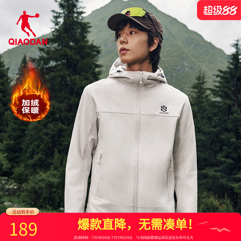 乔丹户外软壳冲锋衣加绒风衣男装