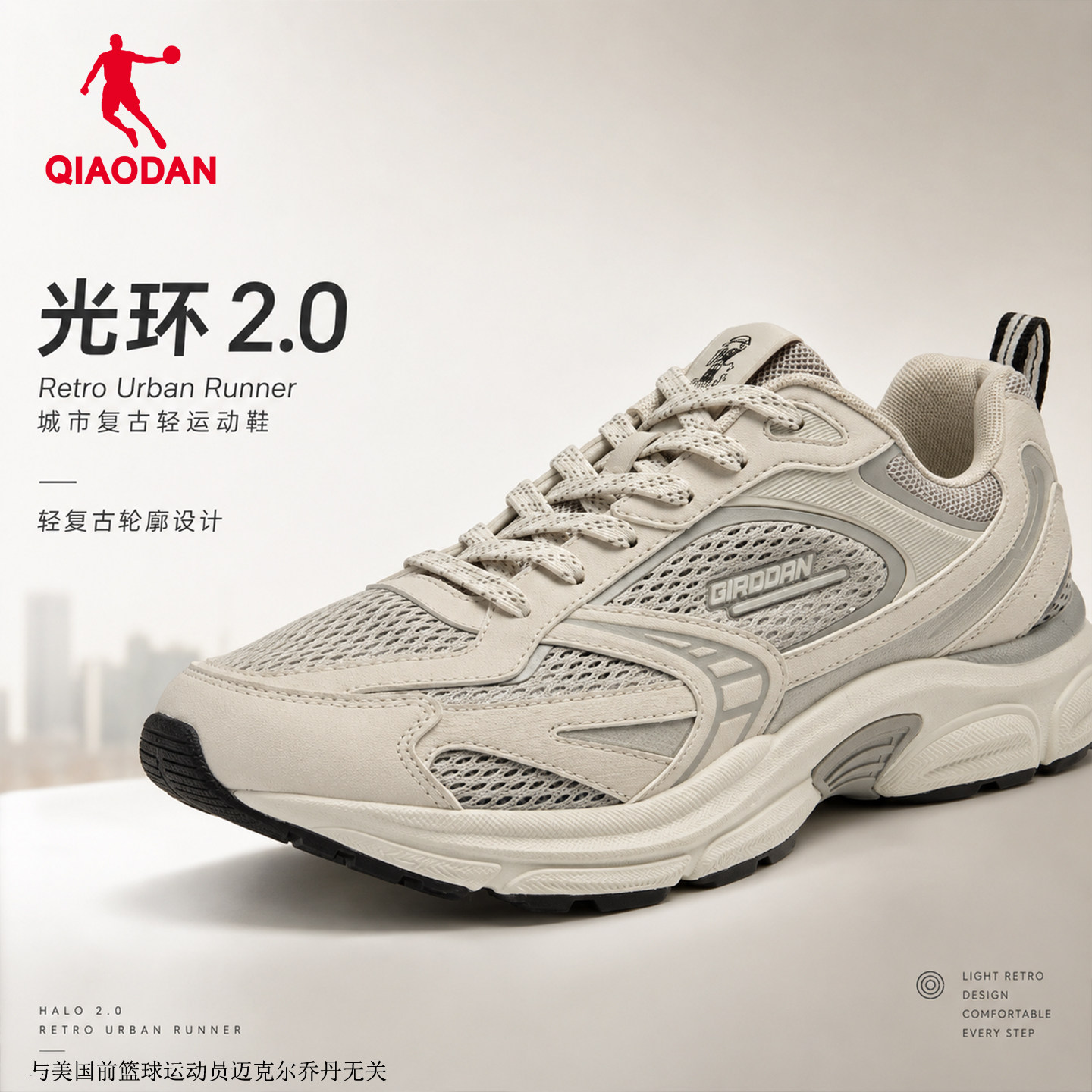 乔丹光环2.0男网面透气老爹鞋