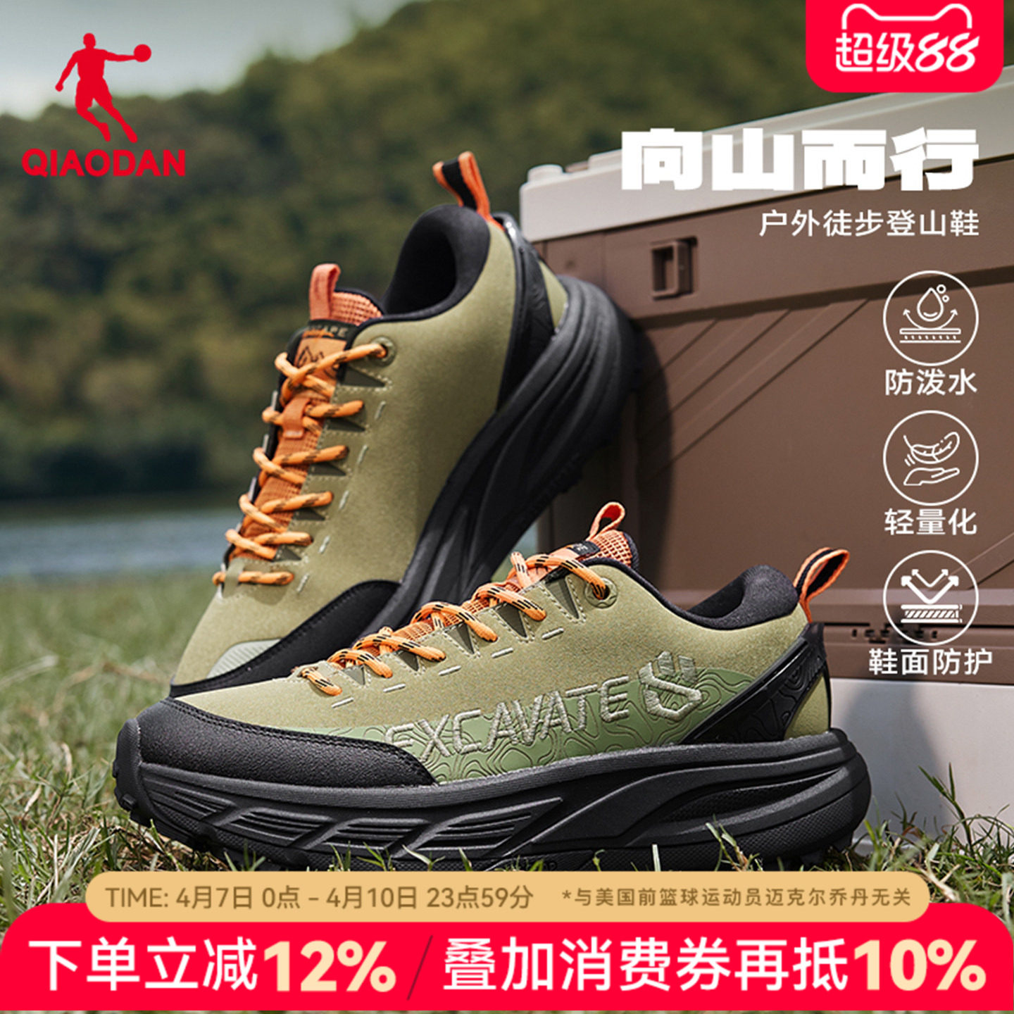 乔丹男鞋户外运动鞋男款革面防水越野徒步鞋防滑耐磨登山休闲鞋男