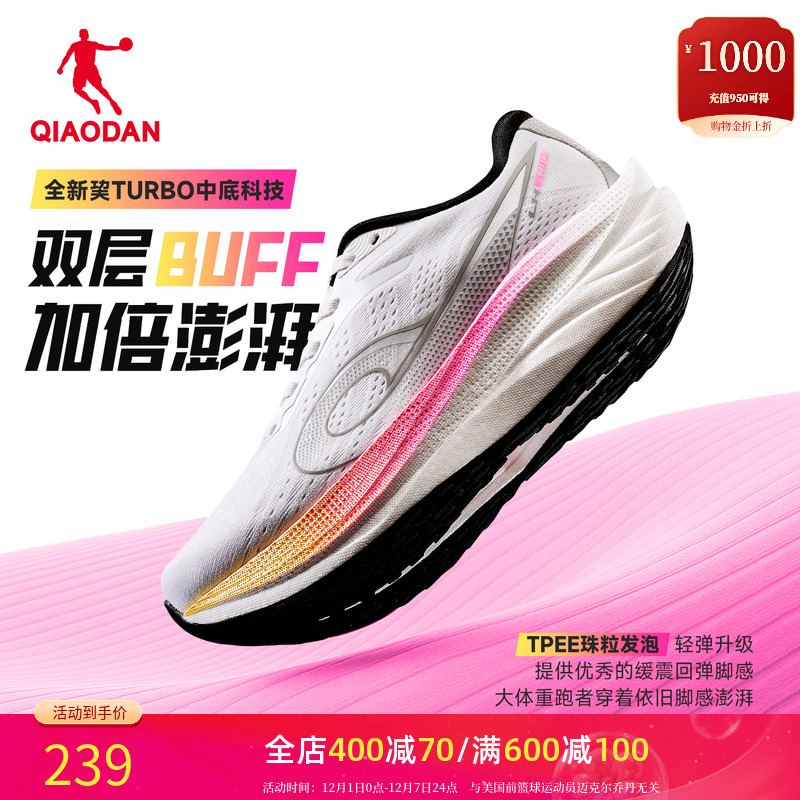 乔丹领航600女款跑步鞋