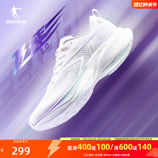 巭PRO缓震竞速训练跑鞋 中国乔丹女鞋 2024春季 飞速2.0跑步鞋 运动鞋
