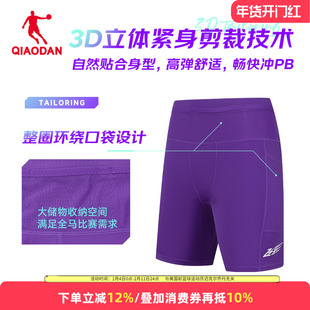 乔丹飞影半弹短裤男款夏季马拉松跑步速干紧身裤运动健身透气男裤