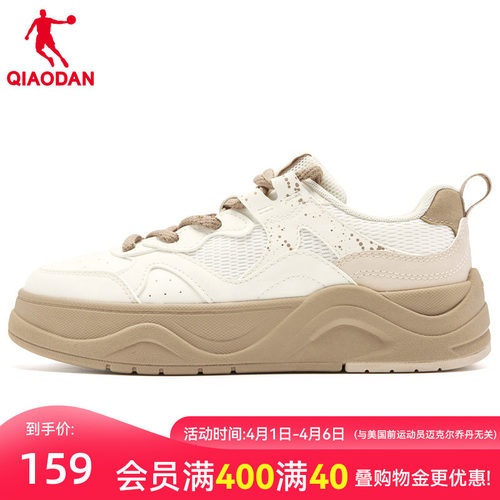 乔丹厚底女板鞋轻便耐磨通勤鞋