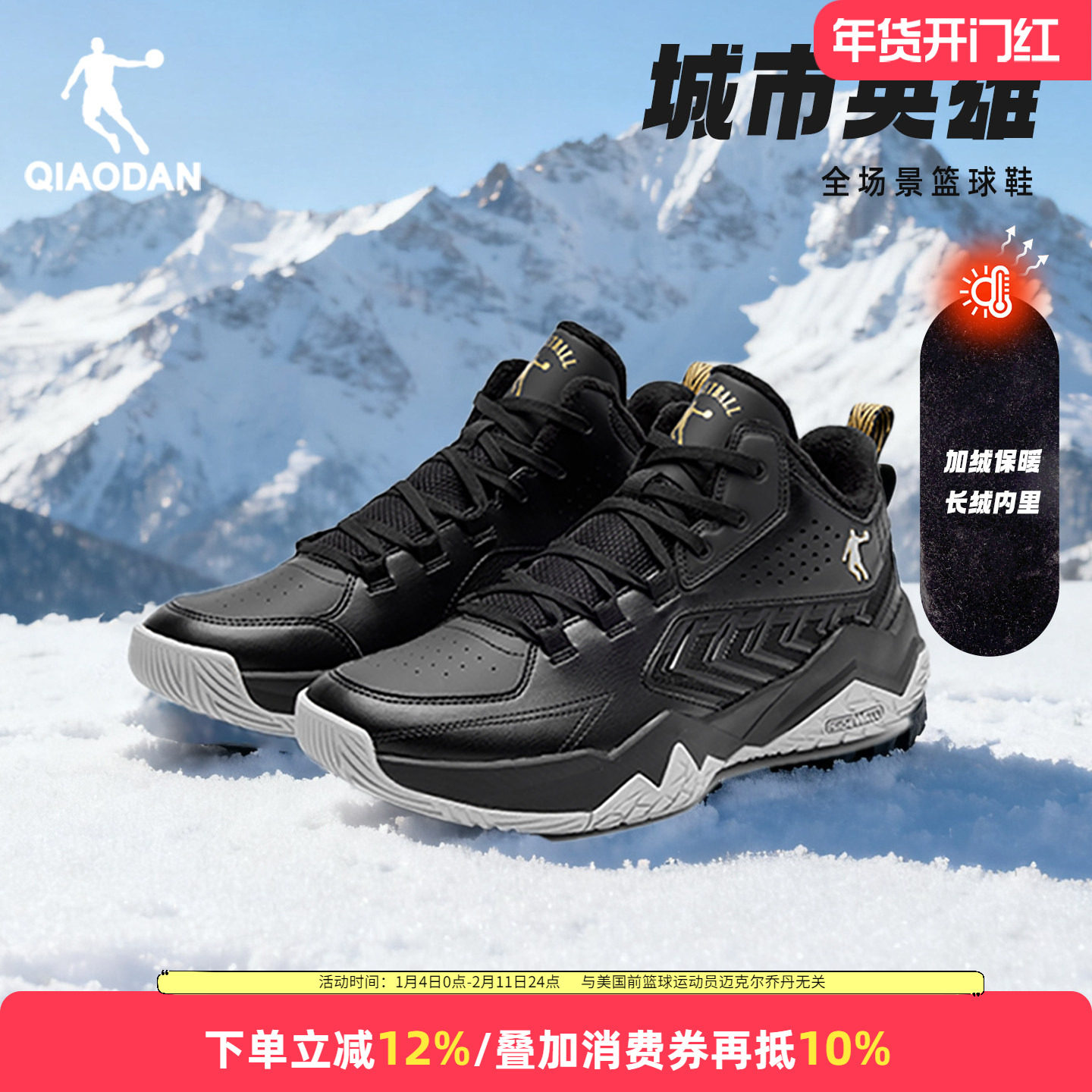 乔丹加绒篮球鞋男保暖棉鞋2025新款加厚防滑防寒棉靴男款冬季球鞋