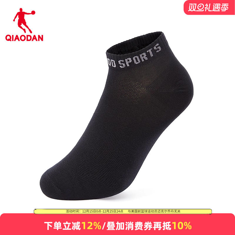 乔丹男袜子男士短袜透气吸汗袜子四季款轻薄袜男子船袜套装三双装