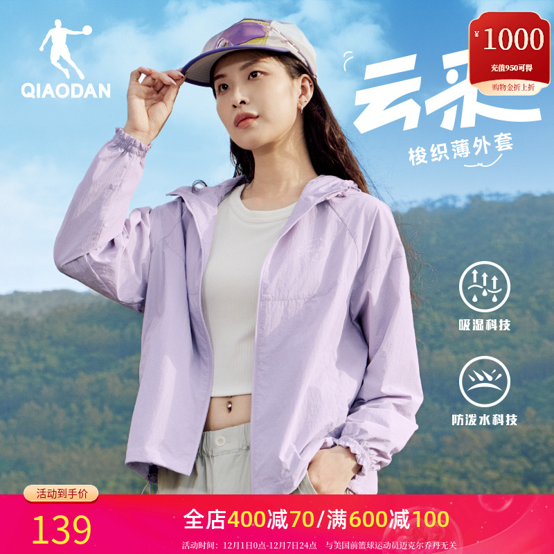 乔丹女款梭织防泼水连帽风衣外套