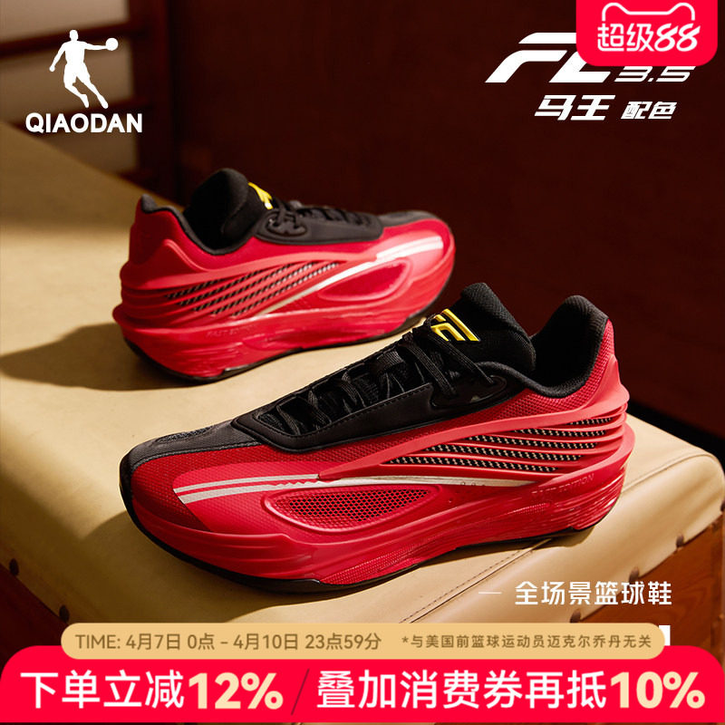 乔丹FE3.5|男鞋高颜值篮球鞋2026新款低帮实战球鞋耐磨减震运动鞋