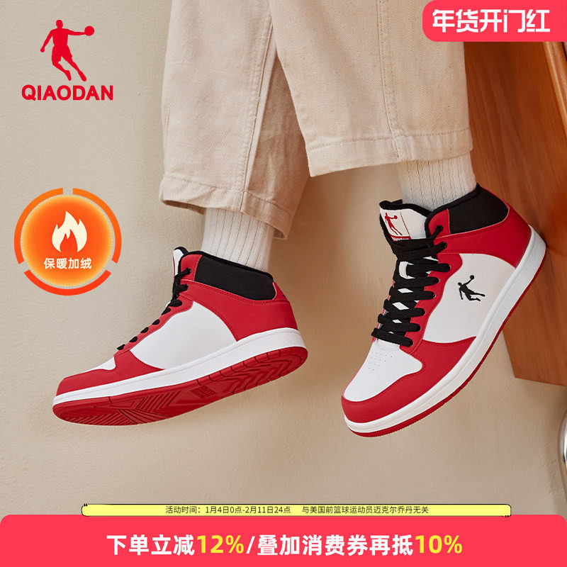 乔丹加绒男鞋高帮街头板鞋秋冬季保暖男士红色婚鞋运动鞋综训鞋子,运动鞋new,板鞋,淘宝优惠券,粉丝福利购,淘宝优惠卷