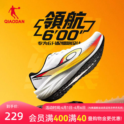 乔丹领航600厚底跑步鞋