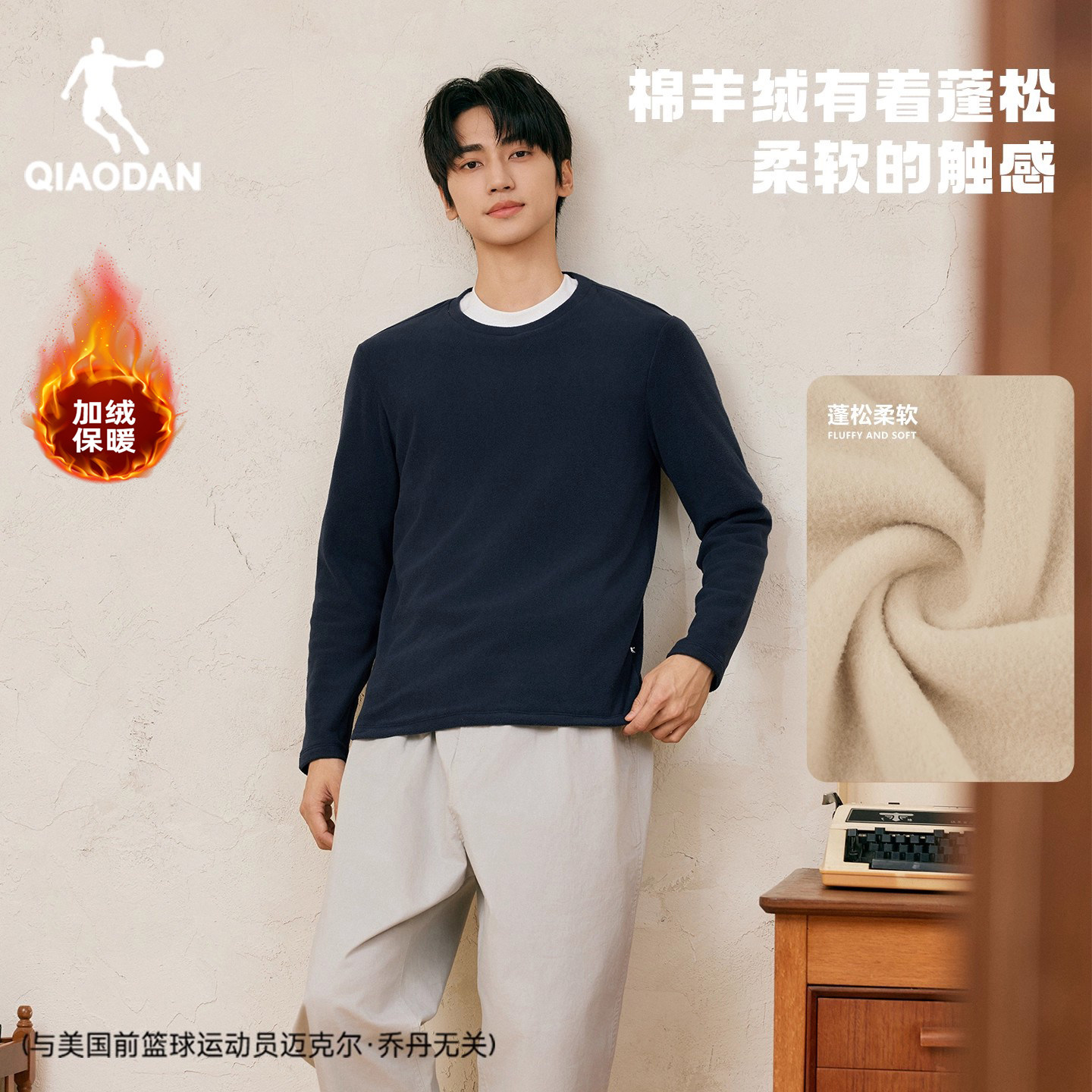 绵羊绒|乔丹加绒打底衫男款长袖t恤2026秋冬跑步长T圆领卫衣男装