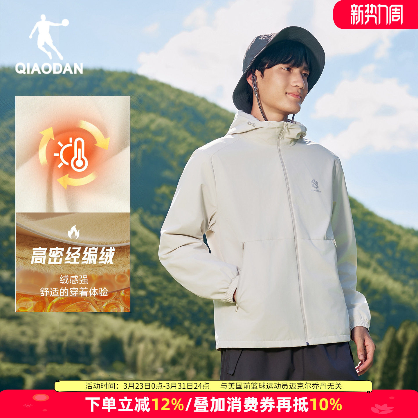 乔丹男款加绒外套男2026秋冬季新款户外保暖风衣夹克软壳运动衣服