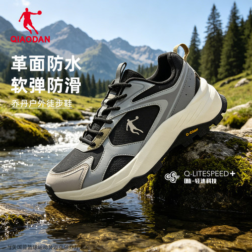 乔丹男革面防水耐磨登山鞋