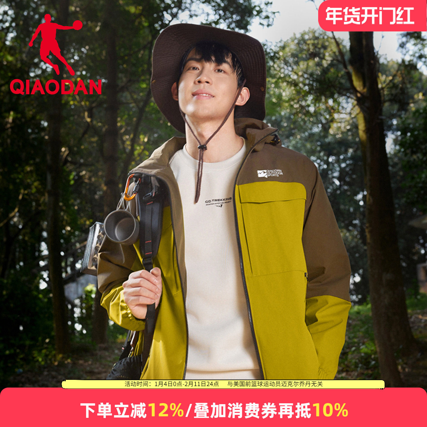 乔丹防泼水运动外套男春秋季新款宽松户外风衣抗静电连帽夹克男装