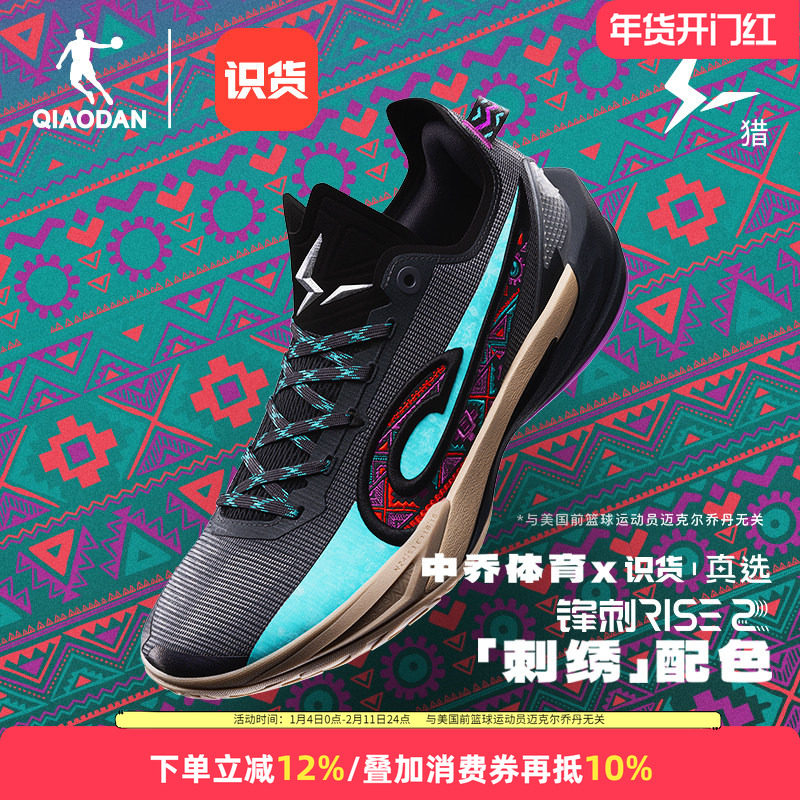 乔丹锋刺RISE2篮球鞋专业实战鞋耐磨防滑碳板球鞋正品男鞋运动鞋