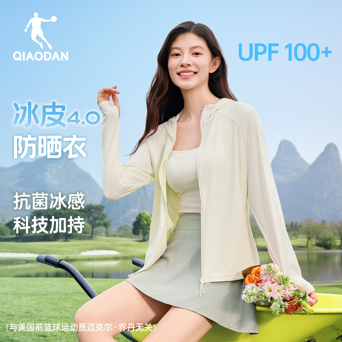 乔丹冰皮4.0女士防晒衣长袖运动风衣2026夏季冰丝透气连帽外套薄