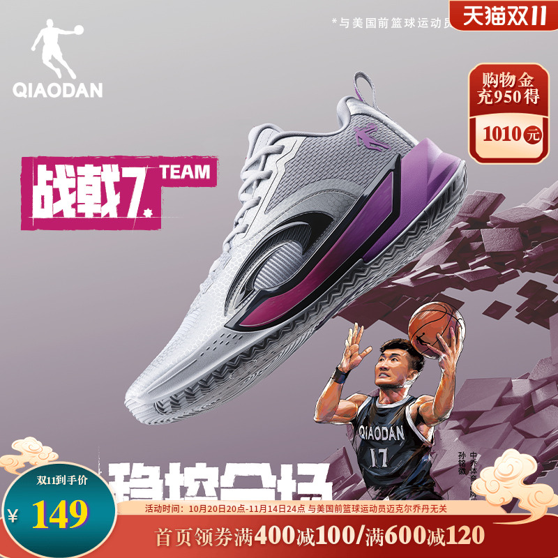 乔丹战戟7TEAM专业篮球