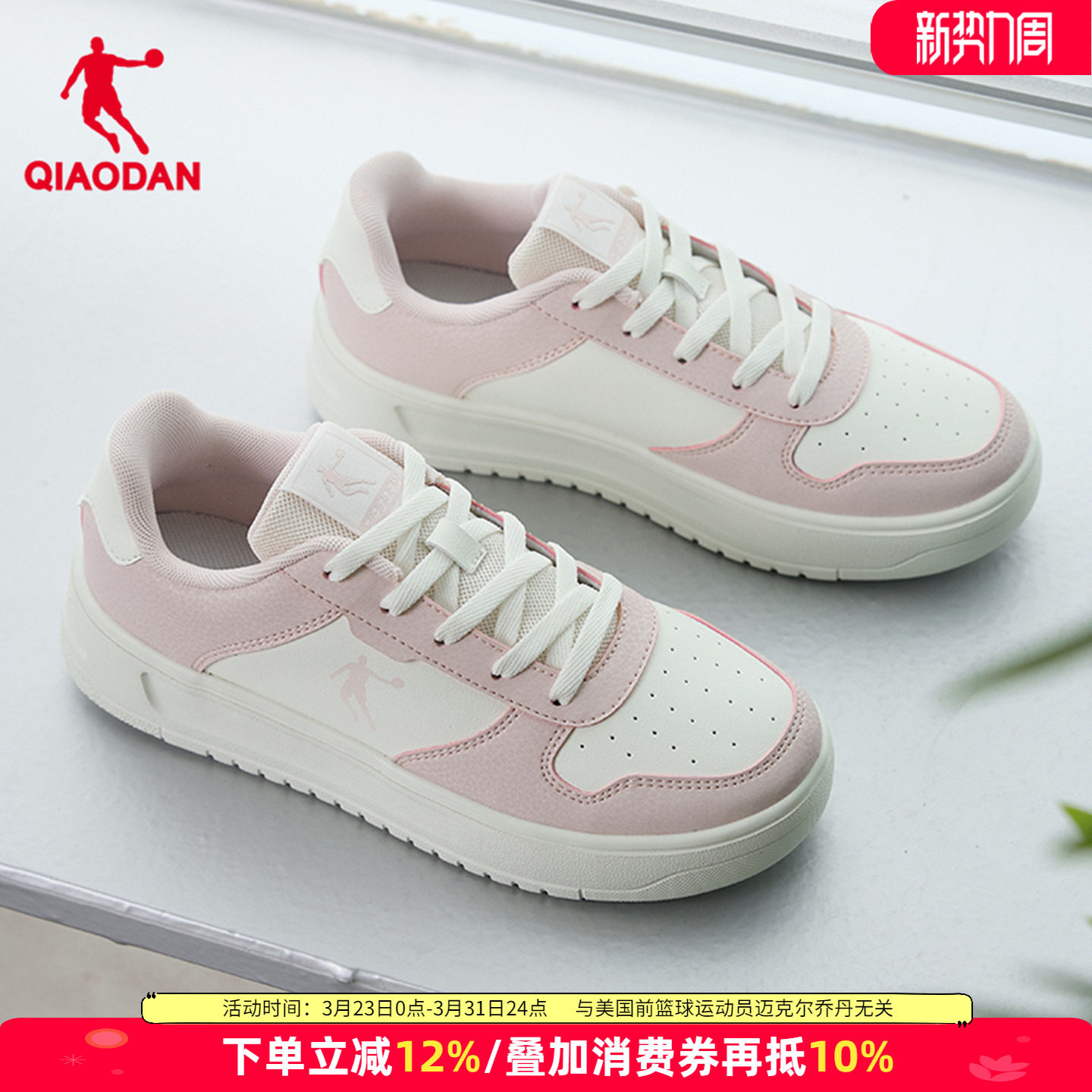 乔丹女板鞋小白鞋运动鞋2026新款秋季女款百搭厚底增高女鞋休闲鞋