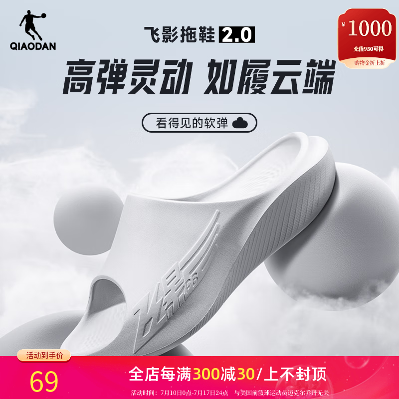 乔丹运动拖鞋女户外软底凉拖