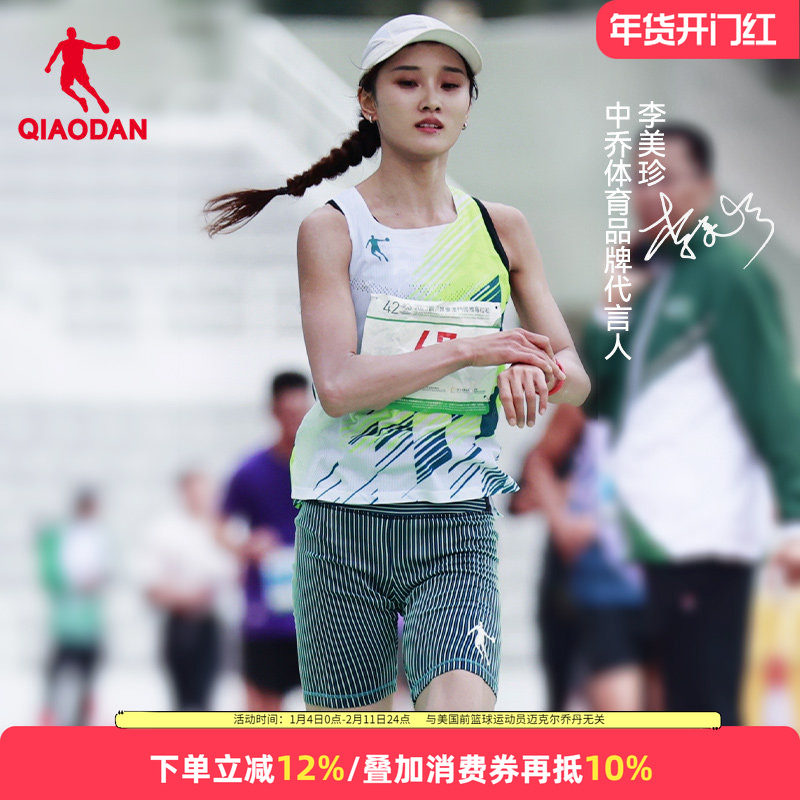 乔丹飞影跑步服2026男女马拉松背心专业运动无痕赛跑训练t恤男士,运动服/休闲服装,运动背心,淘宝优惠券,粉丝福利购,淘宝优惠卷