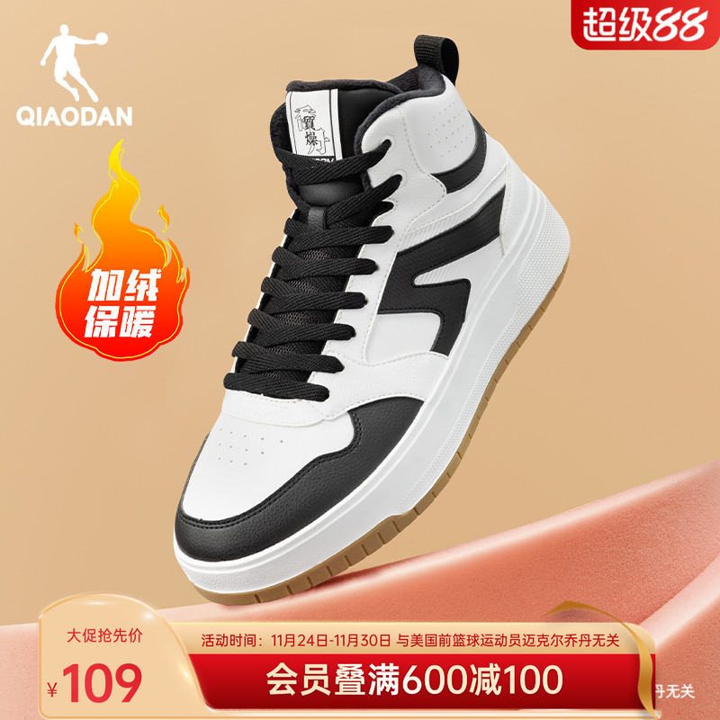 乔丹男鞋加绒高帮板鞋保暖大棉鞋