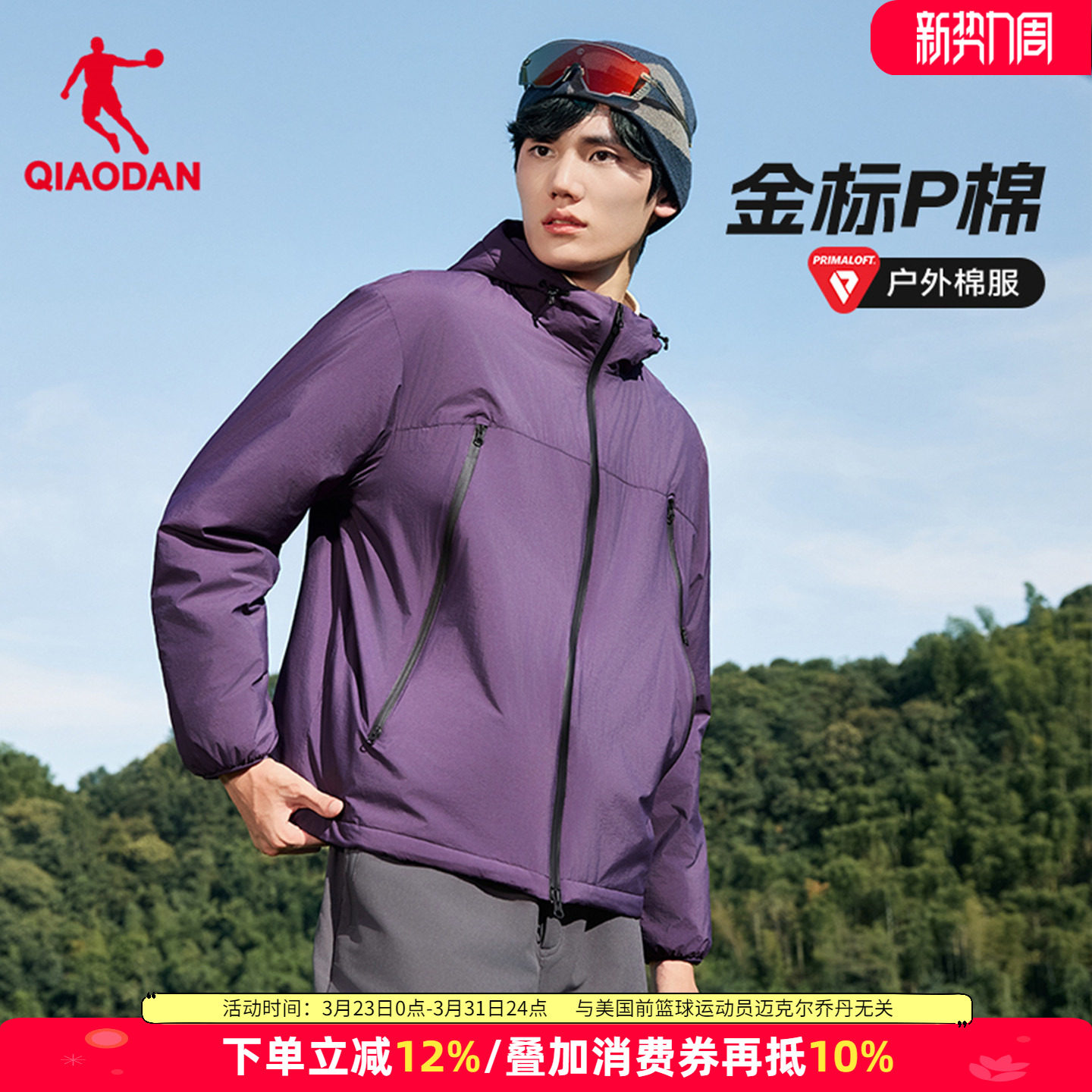 乔丹金标P棉|跑步棉服男士户外防泼水外套冬季棉衣保暖运动服男装