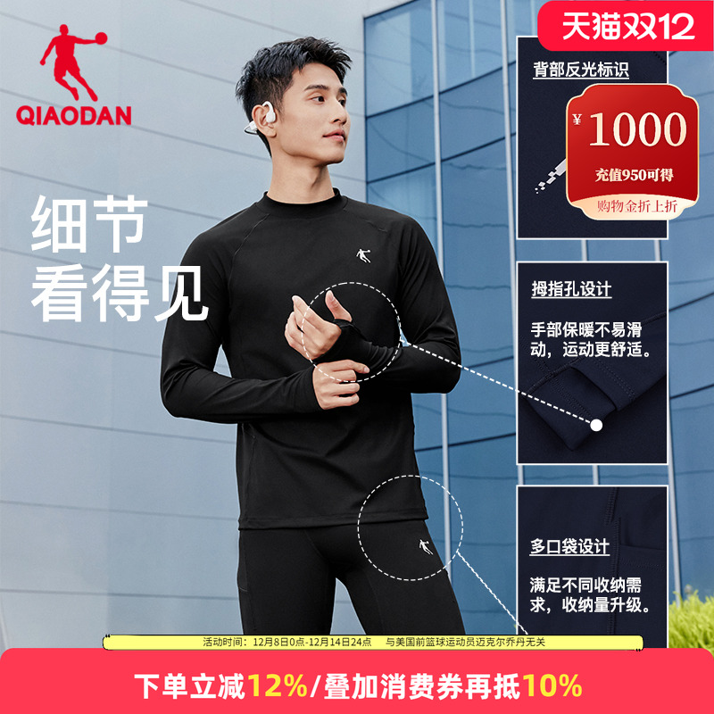 乔丹运动套装男跑步训练服两件套