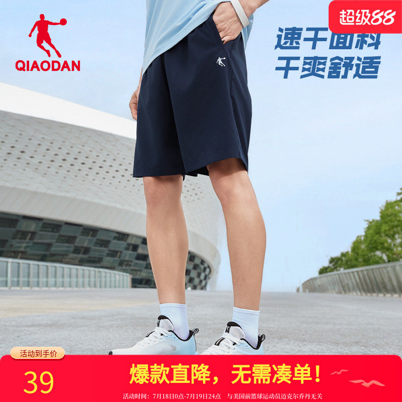 乔丹运动短裤男2025新款速干男裤吸汗透气男士休闲裤子跑步五分裤