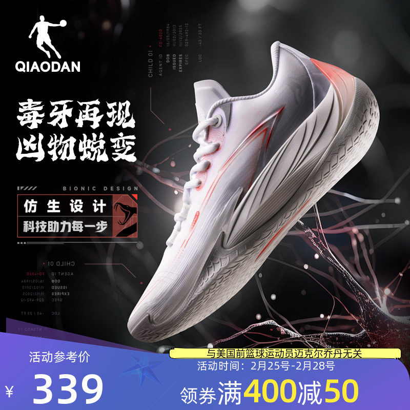 中国乔丹篮球鞋男款2024冬季新款毒牙3代实战球鞋耐磨战靴运动鞋