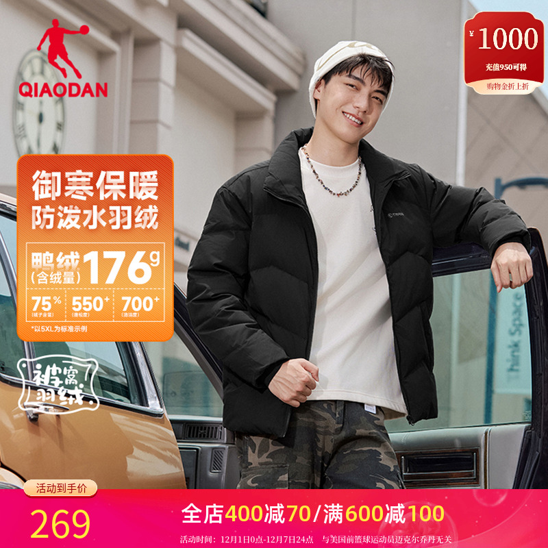 乔丹短款保暖防泼水运动羽绒服