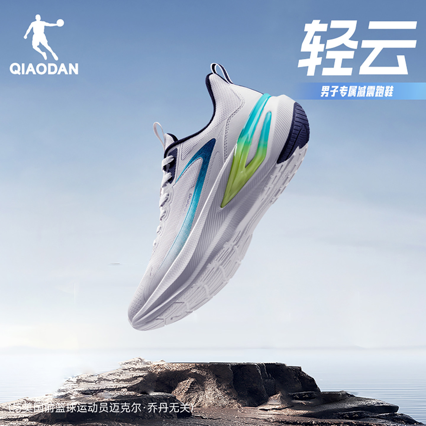 乔丹男鞋跑步鞋2026夏季新款休闲运动鞋缓震透气男款舒适通勤鞋子