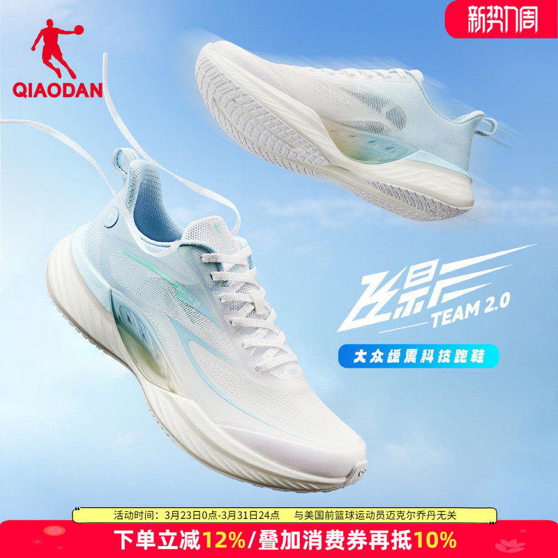 乔丹飞影team2.0|男鞋体育运动风中考跑步鞋男初中生运动鞋体测鞋