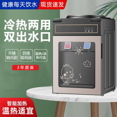 上置桌面桶装水台式饮水机家用迷你小型制冷热学生宿舍厨房热水器
