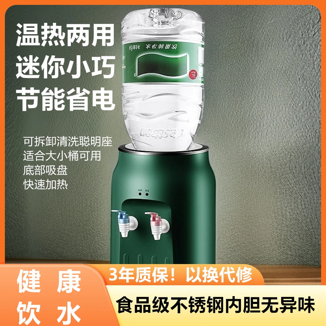 小型新款饮水机制冷制热