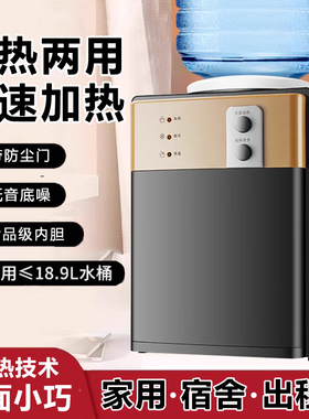 小型台式饮水机家用上置式水桶桌面制全自动冷热水新款办公室宿舍